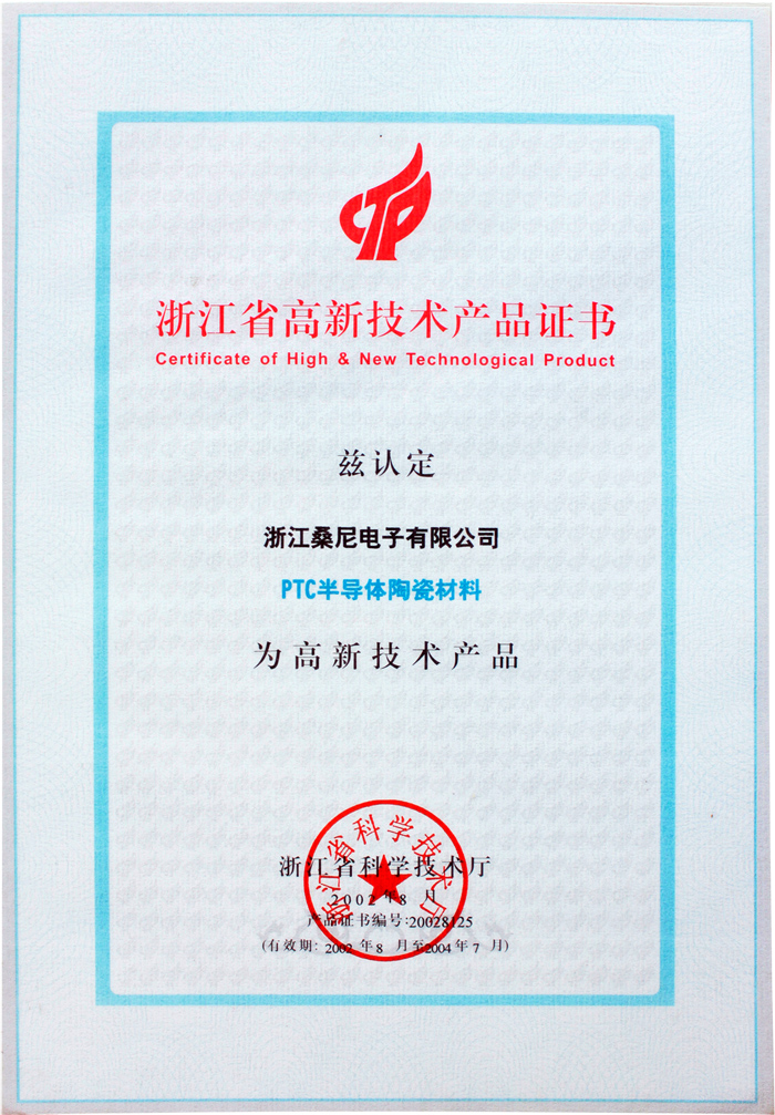 荣誉证书2