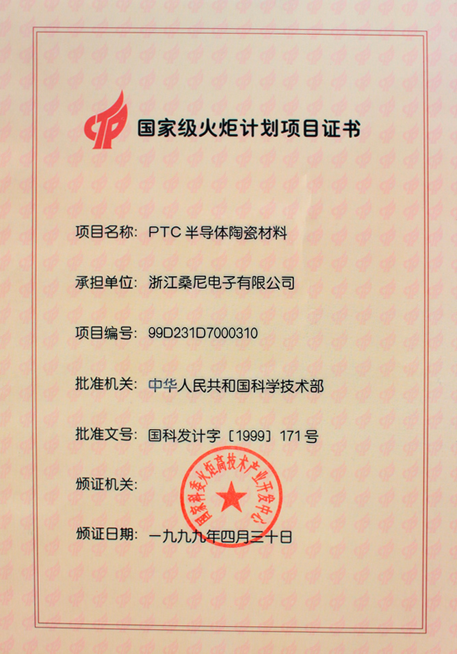 荣誉证书1